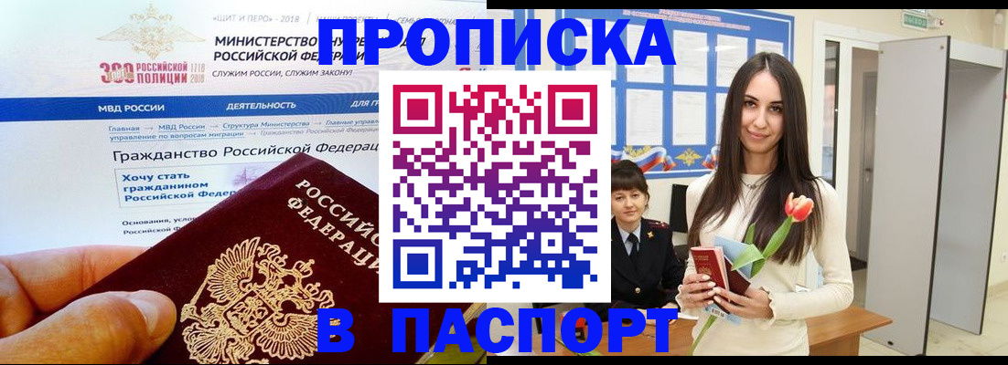прописка для военкомата в Камышине