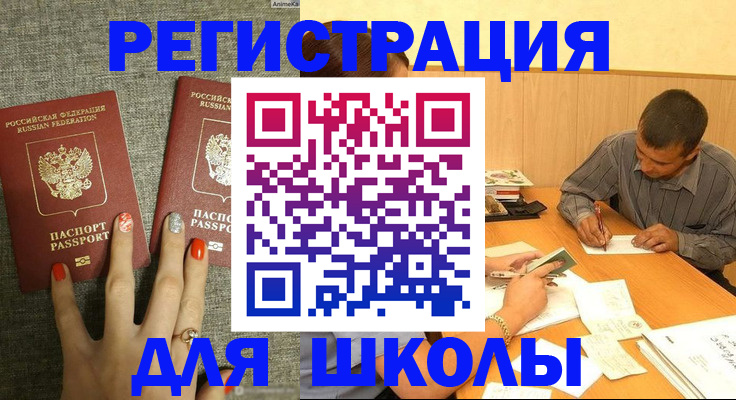 временная регистрация адрес в Камышине