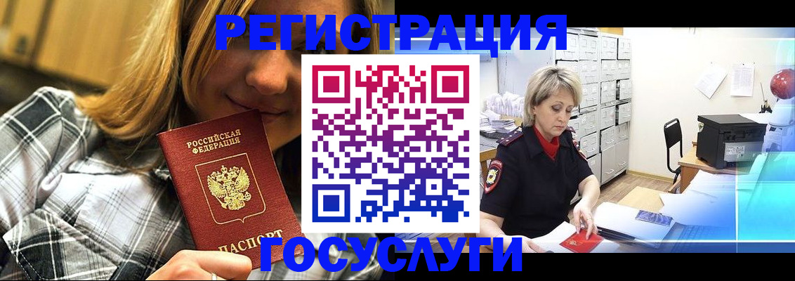 купить прописку в Камышине