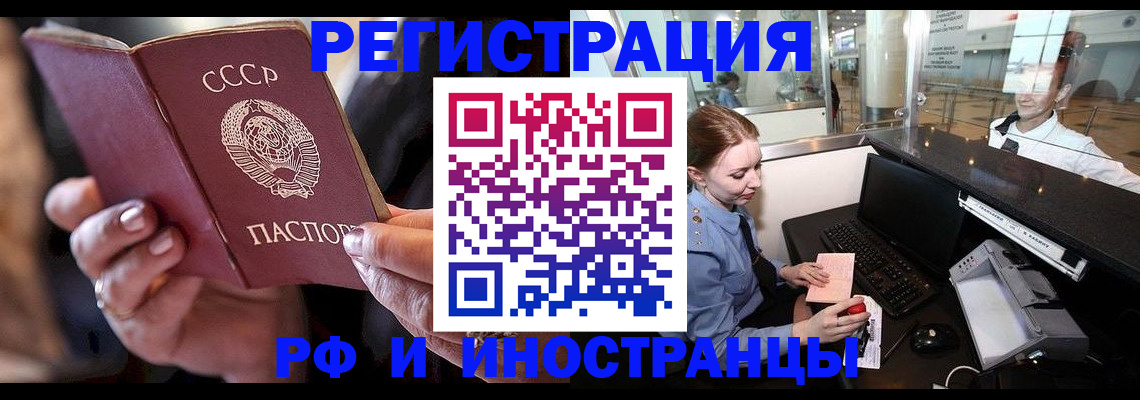 временная регистрация собственник в Камышине